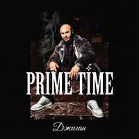 Джиган, The Limba - Prime Time